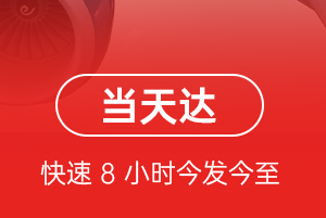 五大连池空运公司航空货运公司【机场